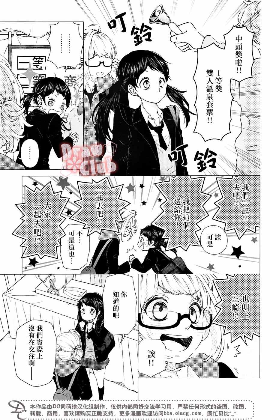 《初春》漫画 037话