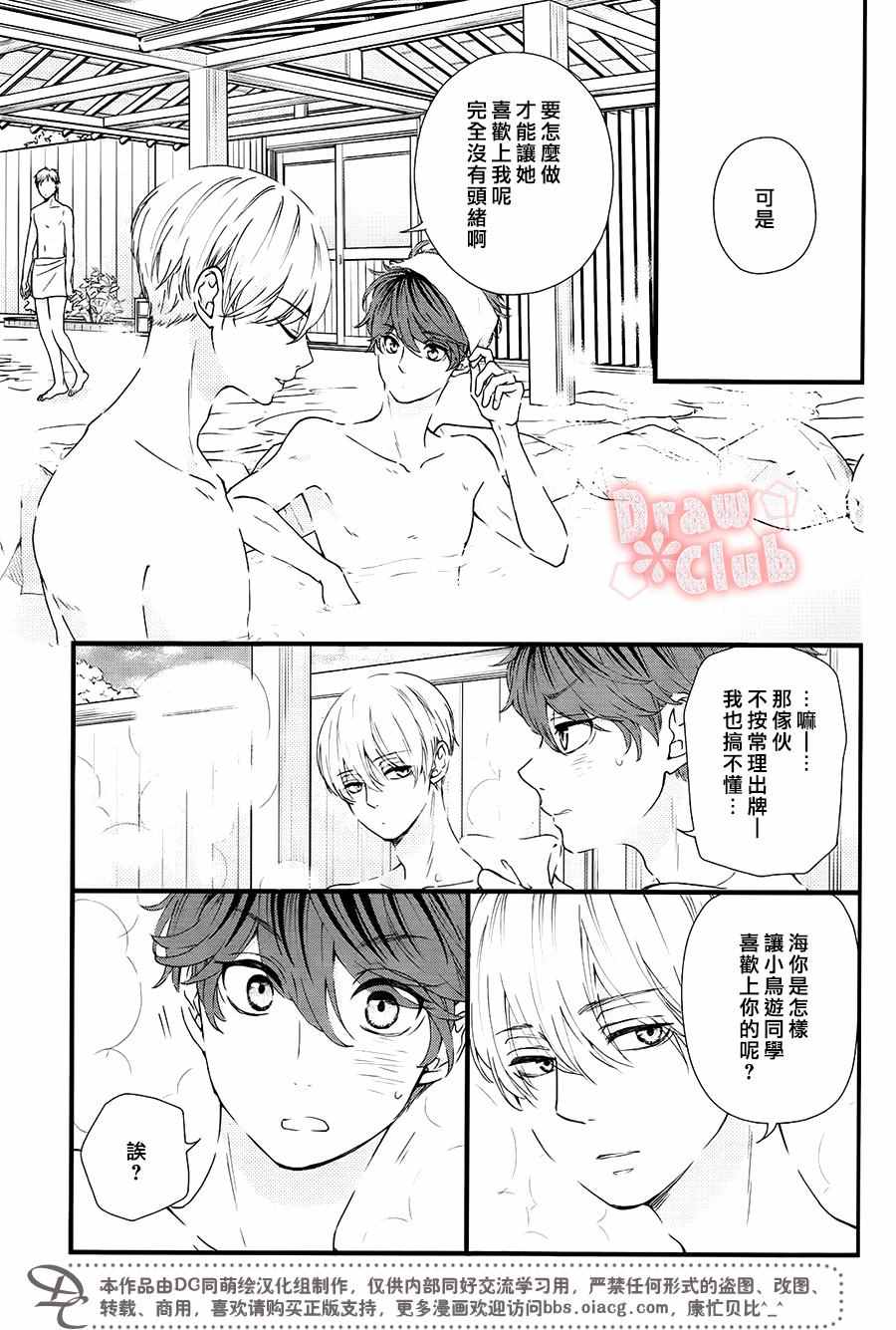 《初春》漫画 037话