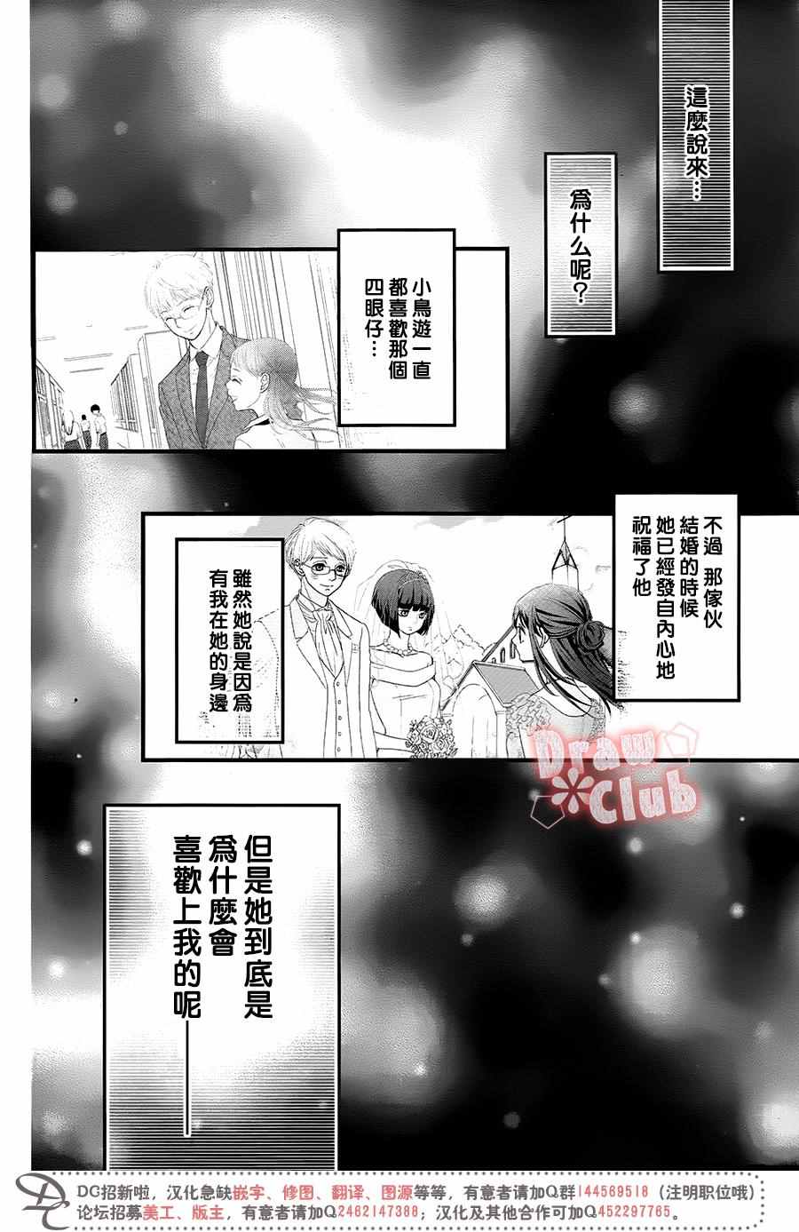 《初春》漫画 037话