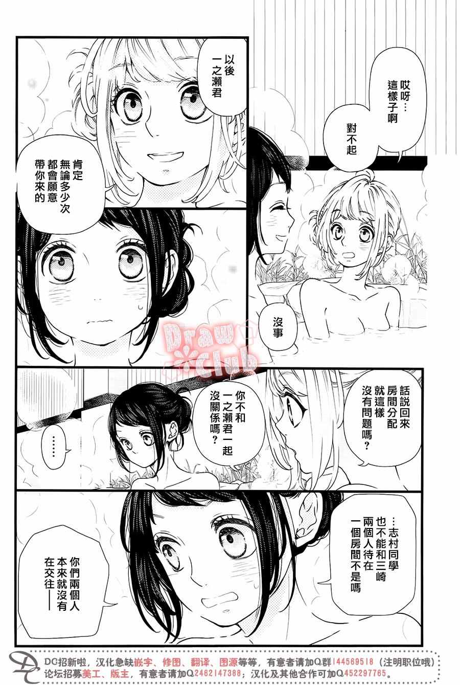 《初春》漫画 037话