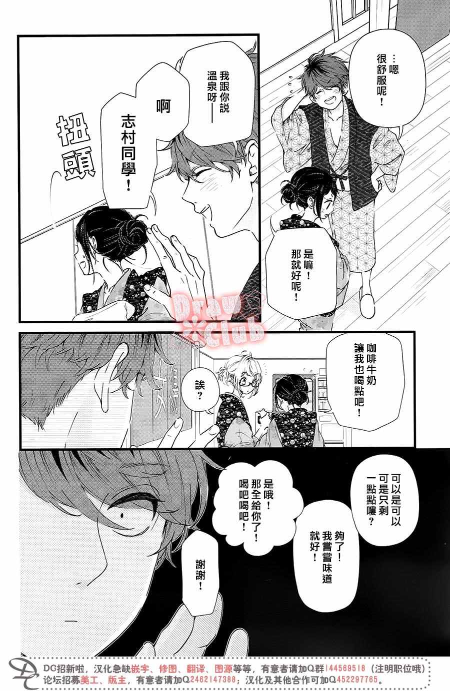 《初春》漫画 037话