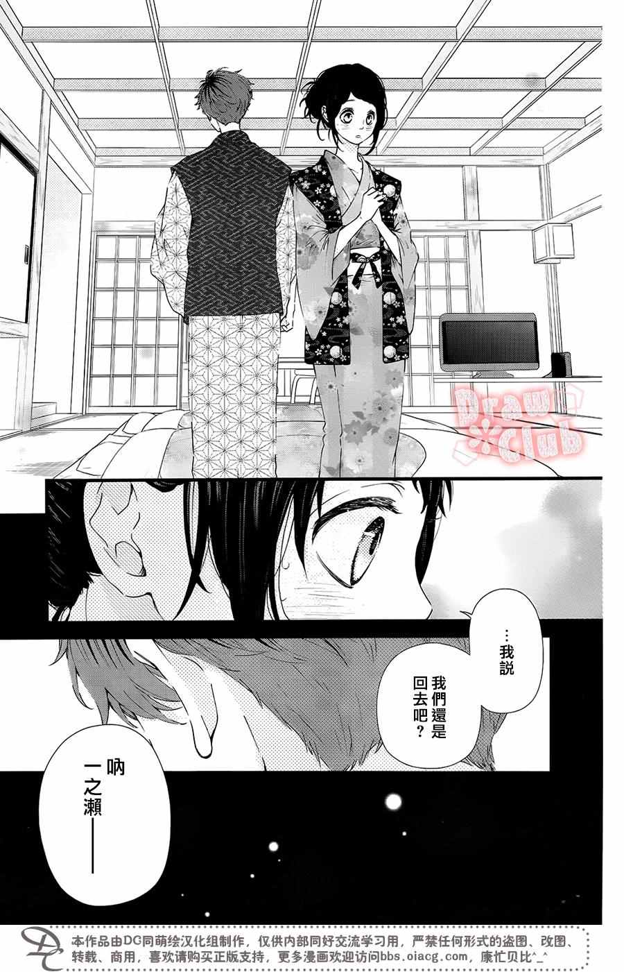 《初春》漫画 037话