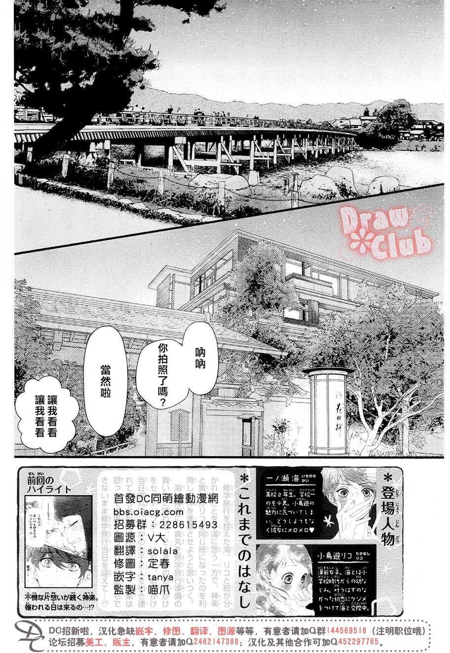 《初春》漫画 044话