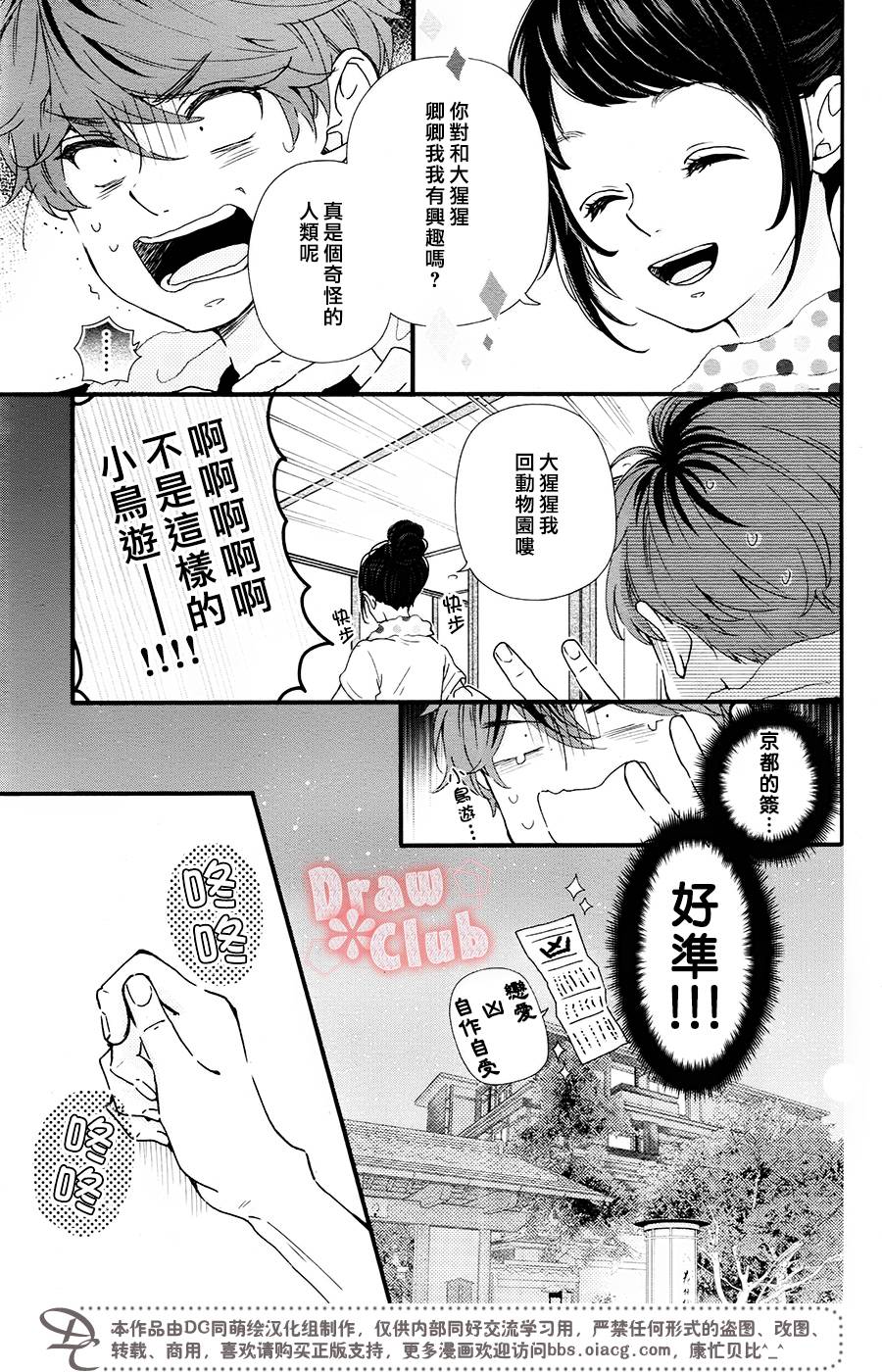 《初春》漫画 044话