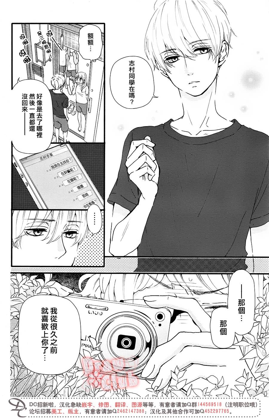 《初春》漫画 044话