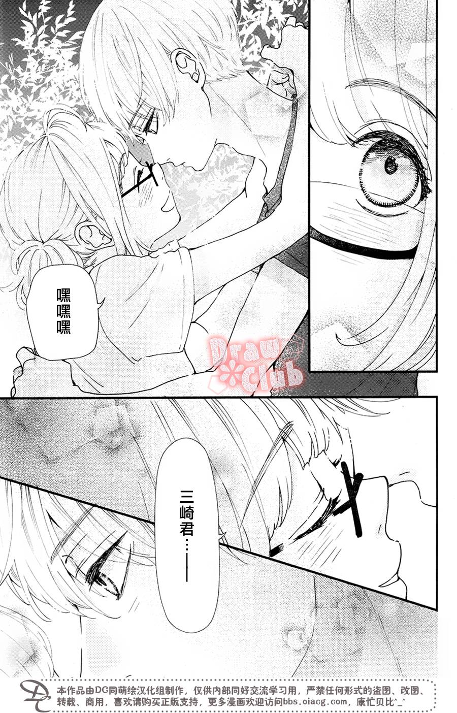 《初春》漫画 044话