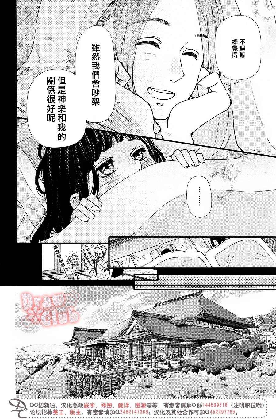 《初春》漫画 044话