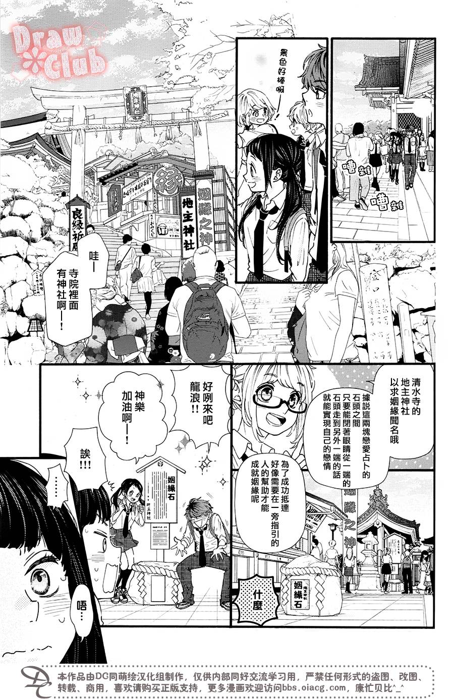 《初春》漫画 044话