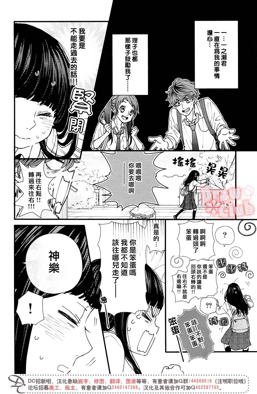 《初春》漫画 044话