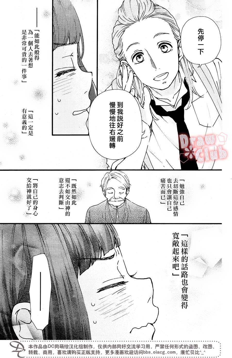 《初春》漫画 044话