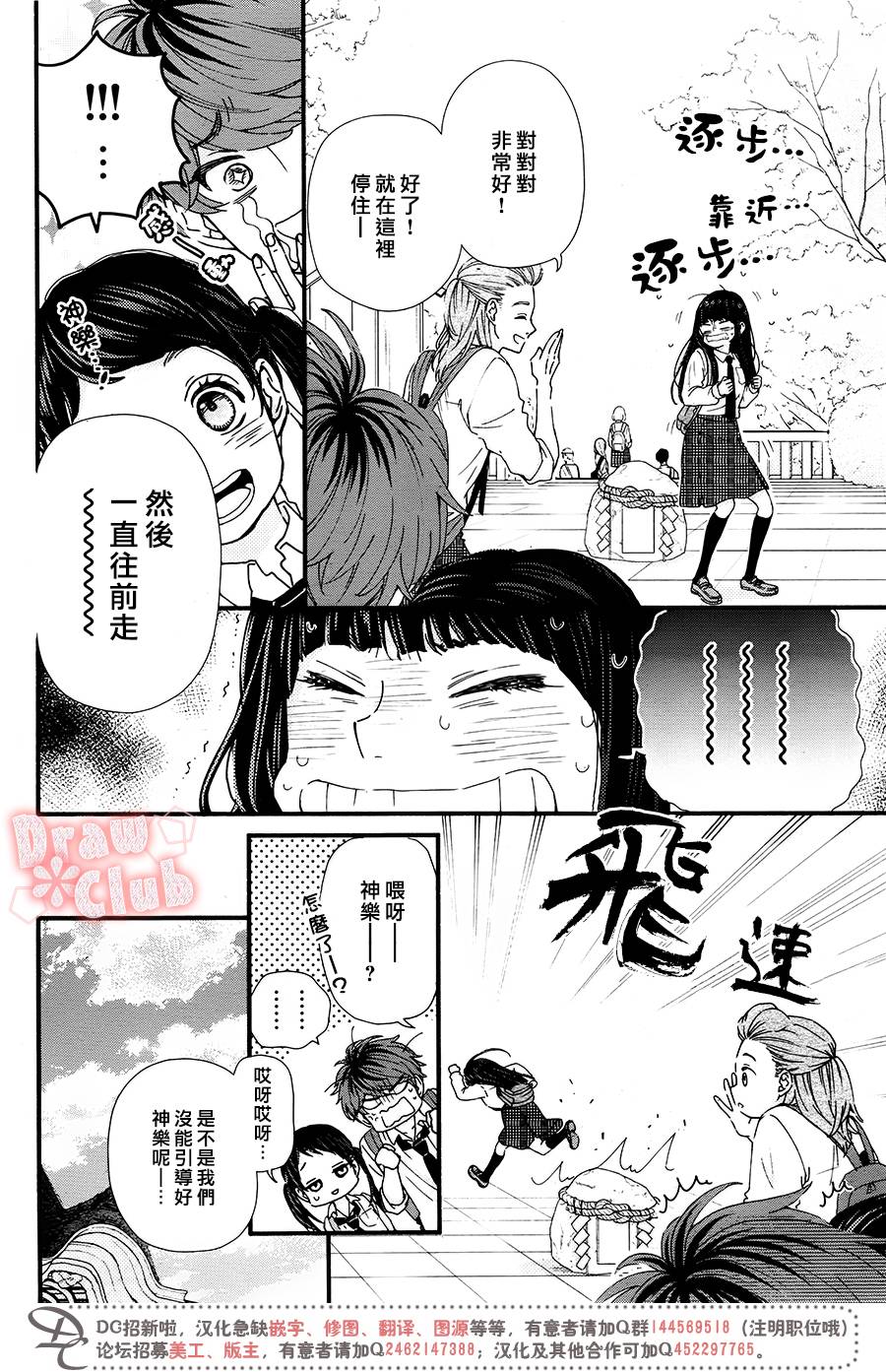 《初春》漫画 044话