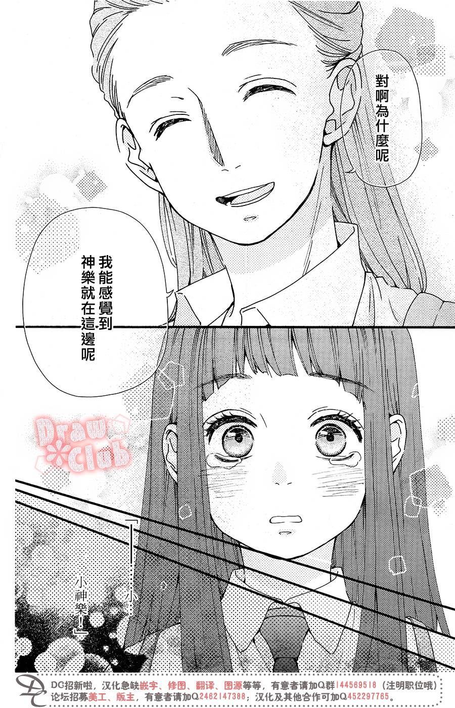 《初春》漫画 044话