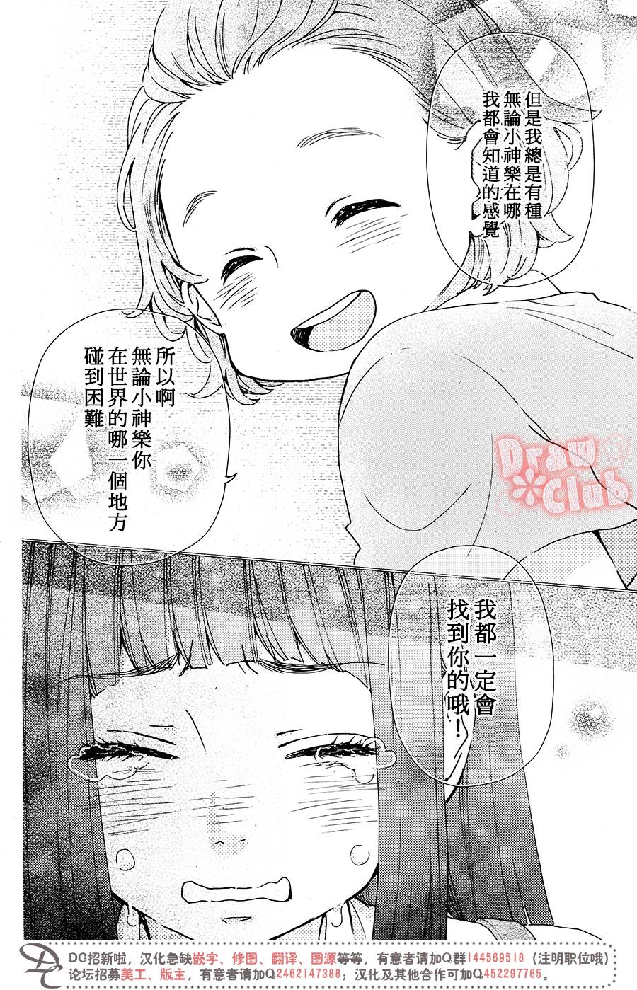 《初春》漫画 044话