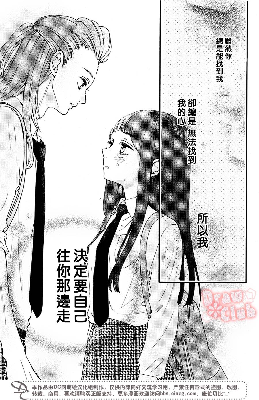 《初春》漫画 044话