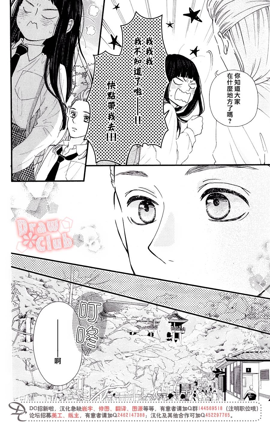 《初春》漫画 044话