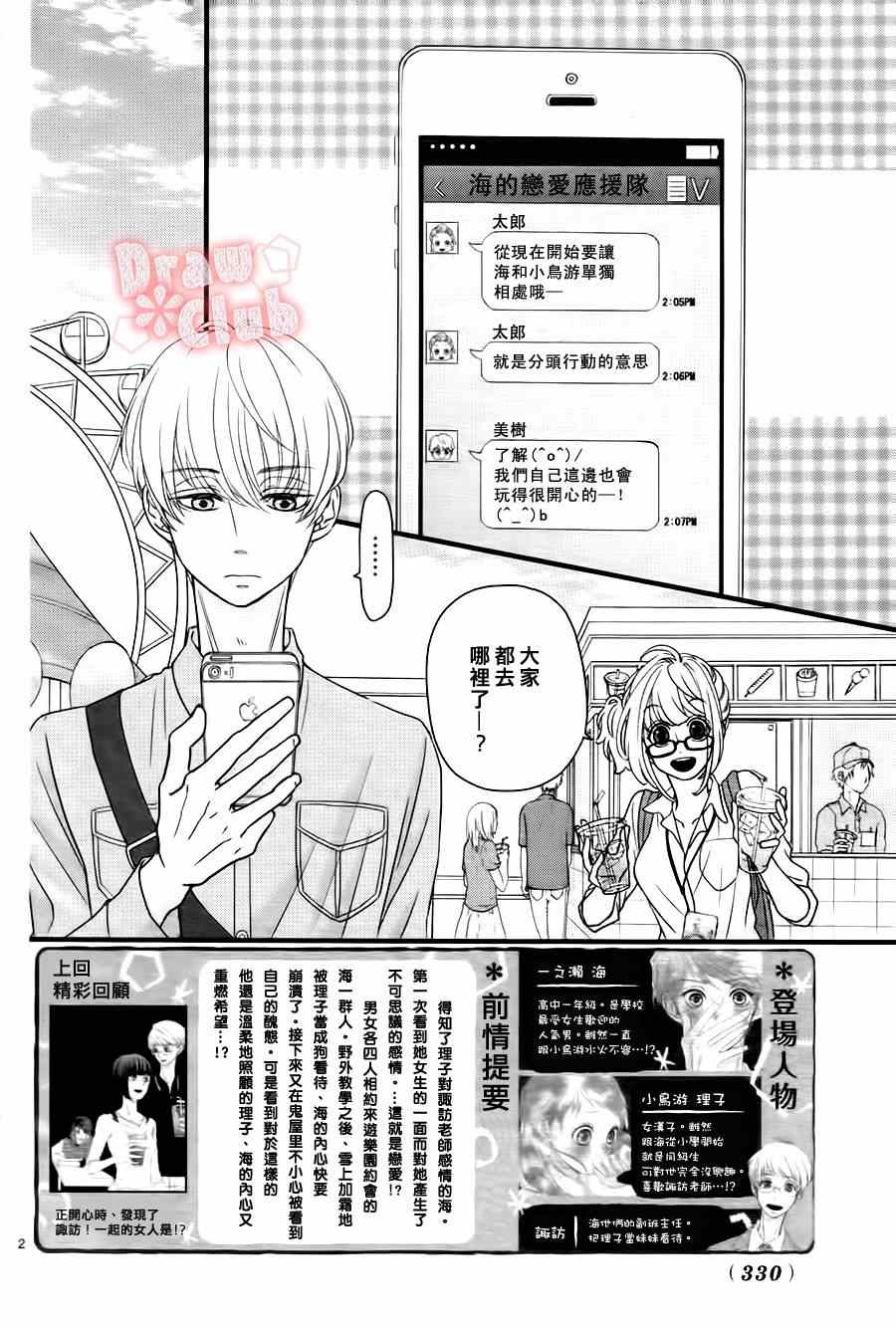 《初春》漫画 007集