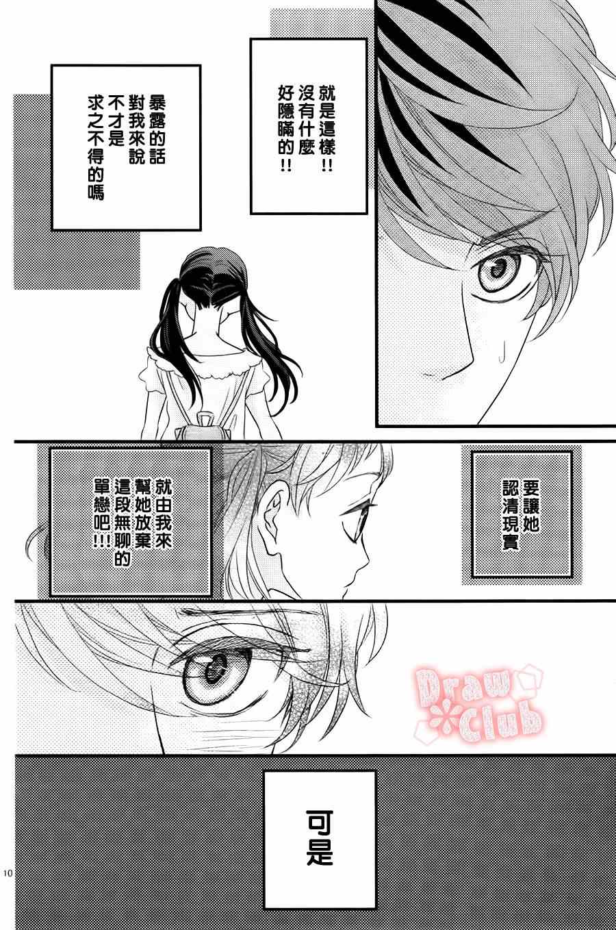 《初春》漫画 007集