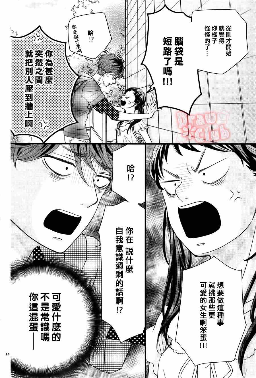 《初春》漫画 007集