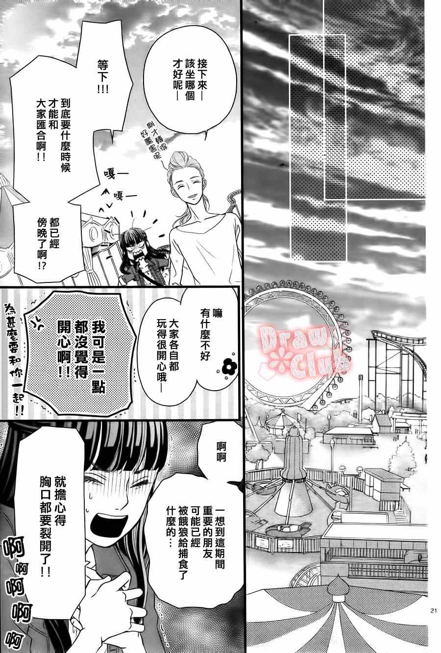 《初春》漫画 007集