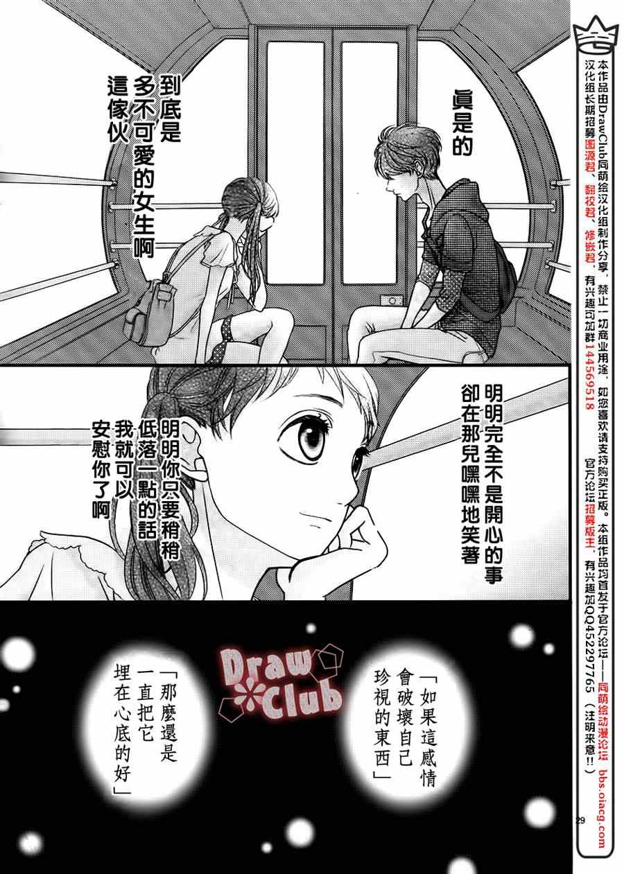 《初春》漫画 007集