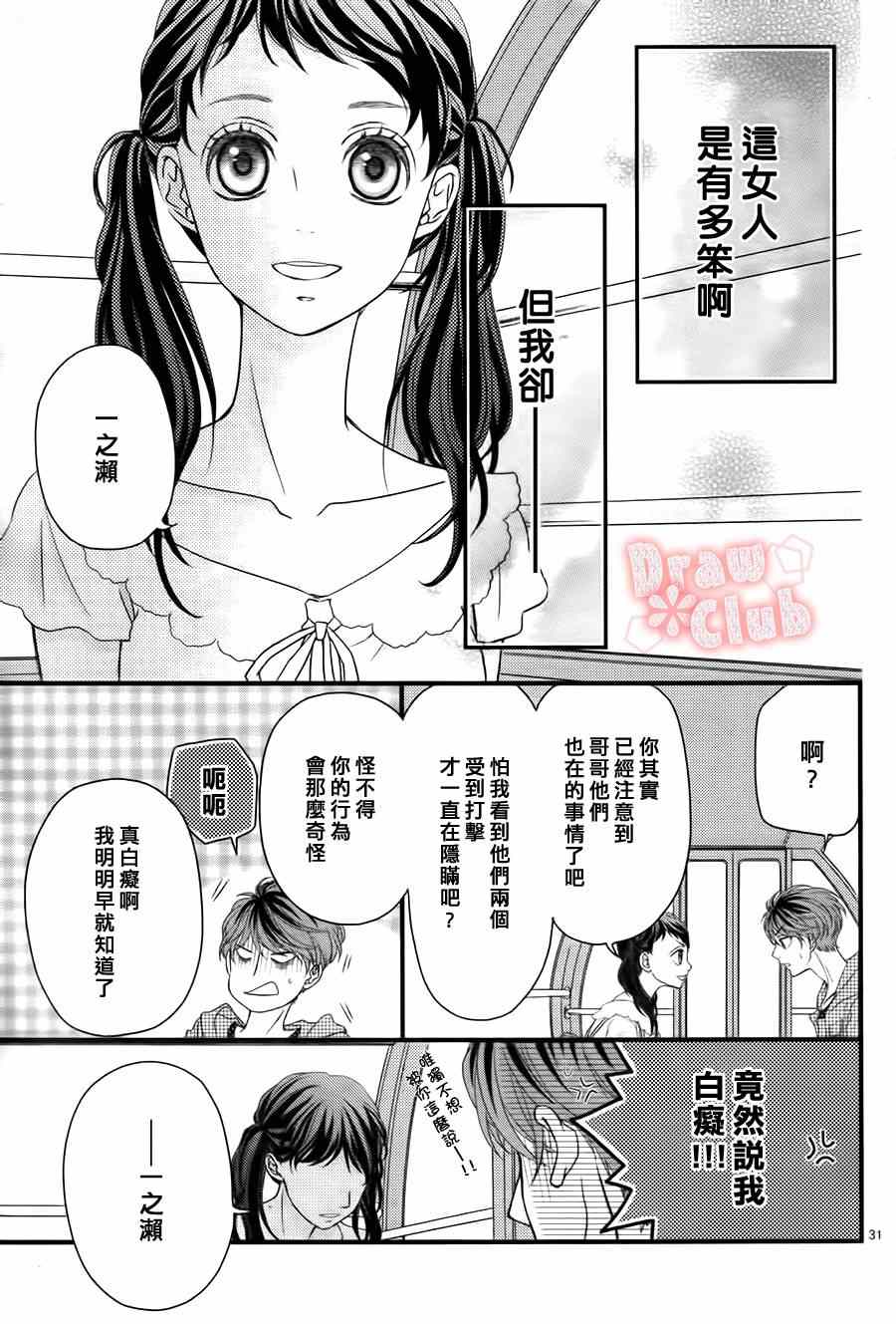 《初春》漫画 007集