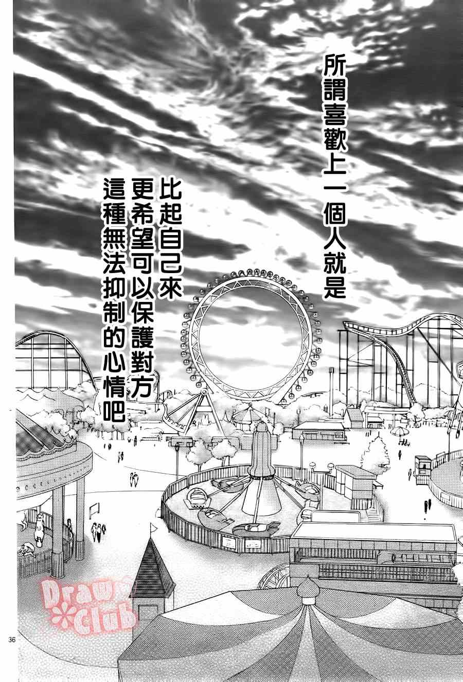 《初春》漫画 007集