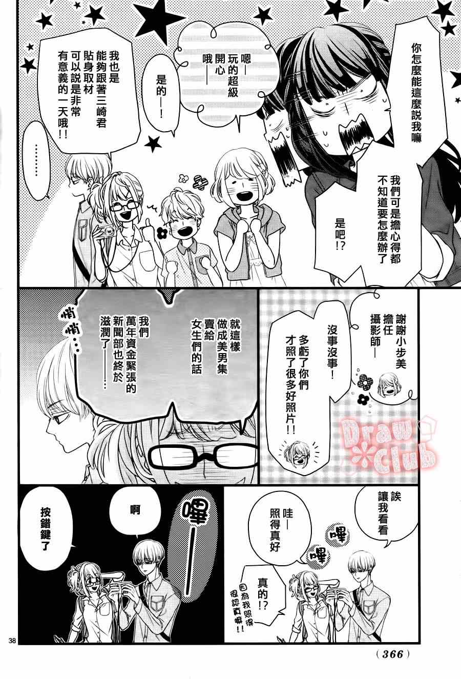 《初春》漫画 007集