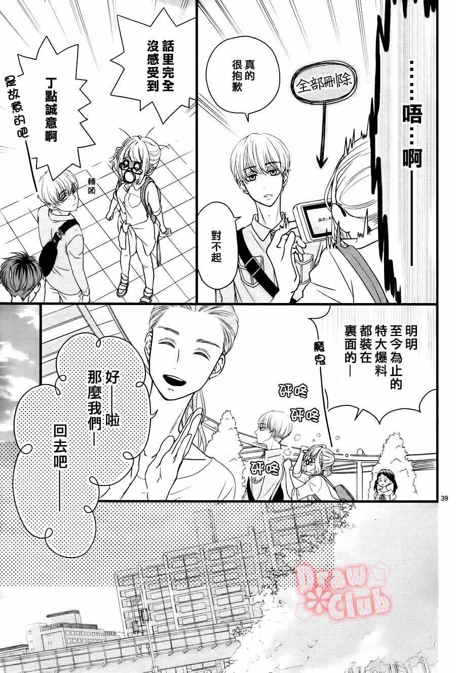 《初春》漫画 007集