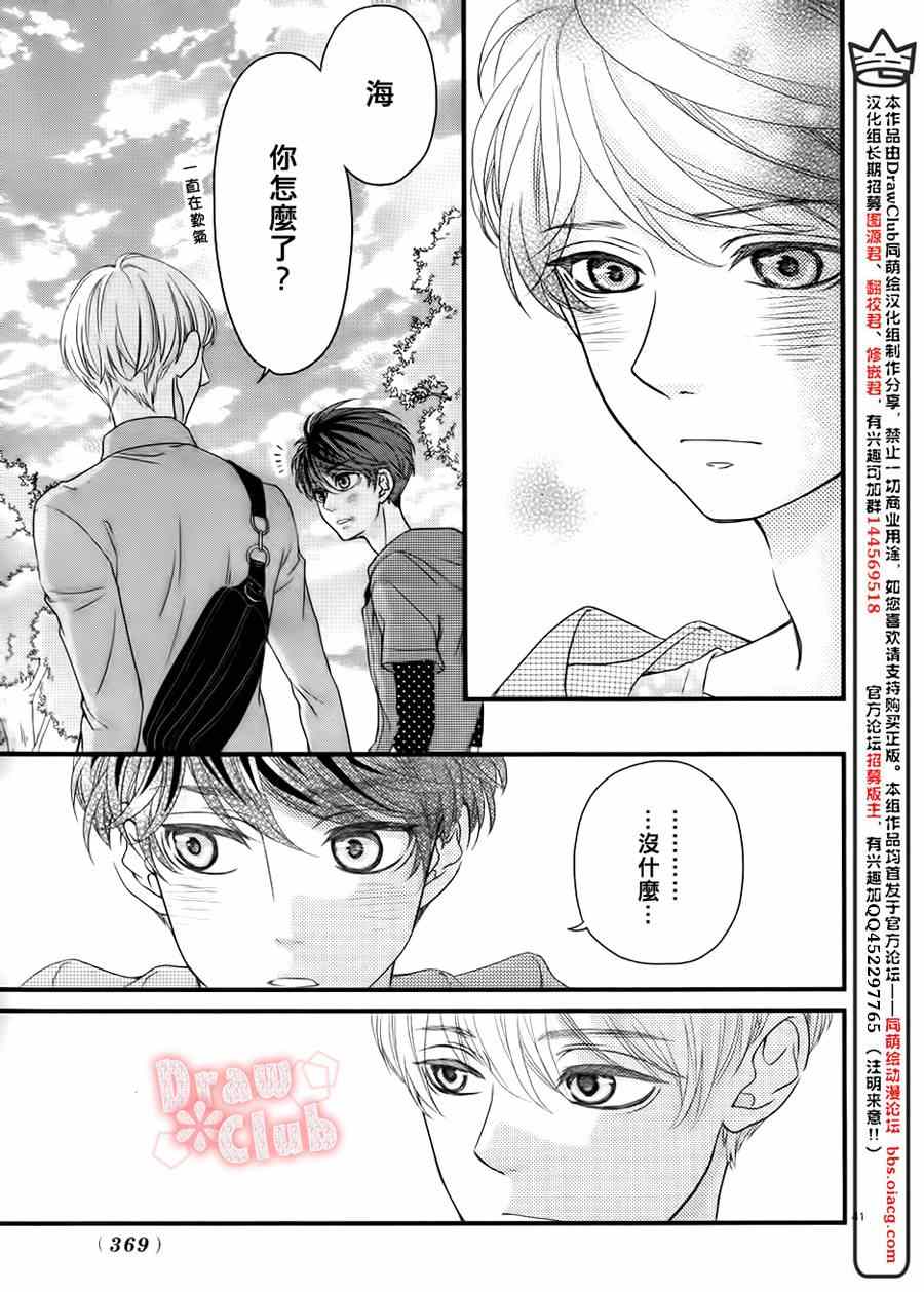 《初春》漫画 007集