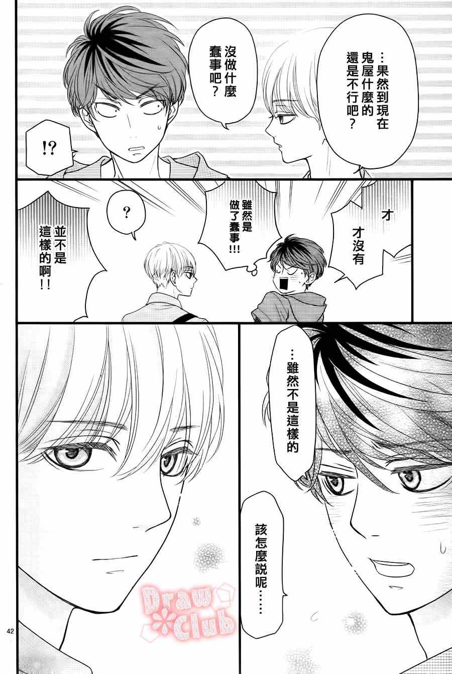 《初春》漫画 007集