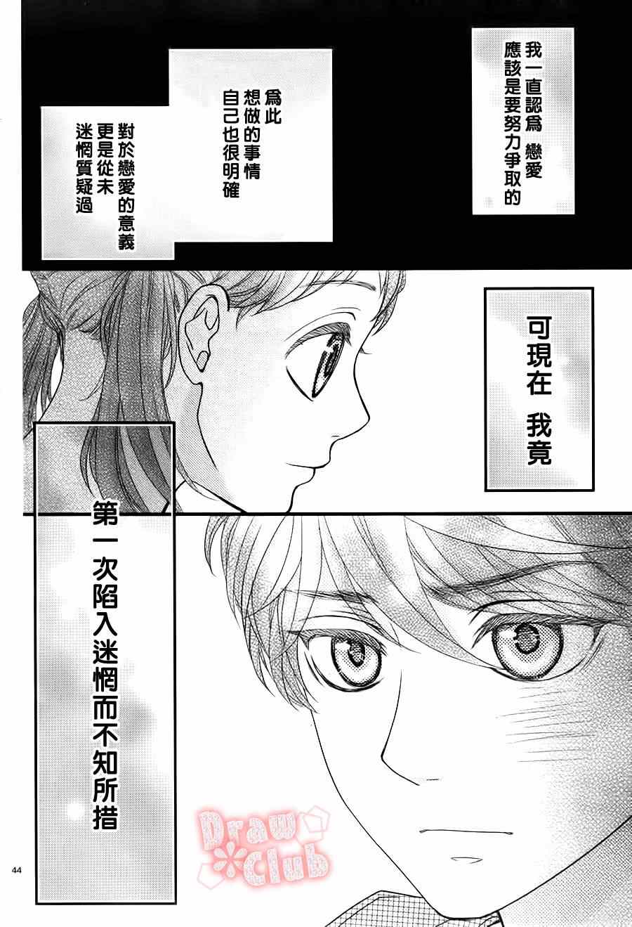 《初春》漫画 007集