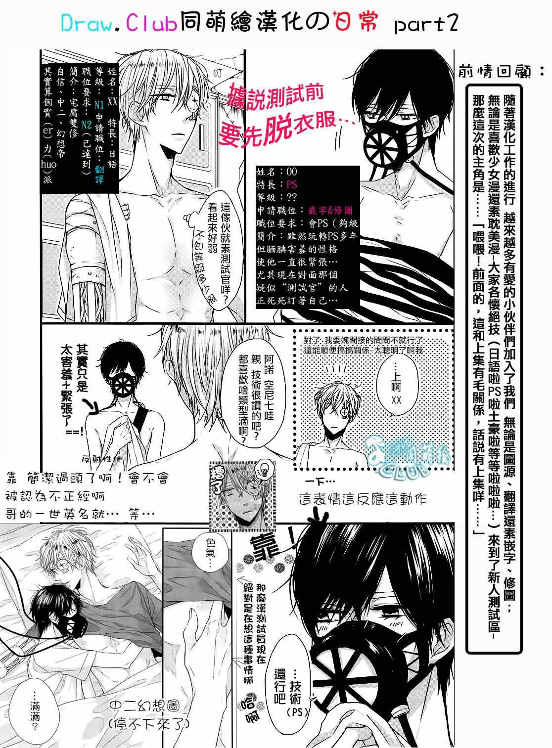 《初春》漫画 007集