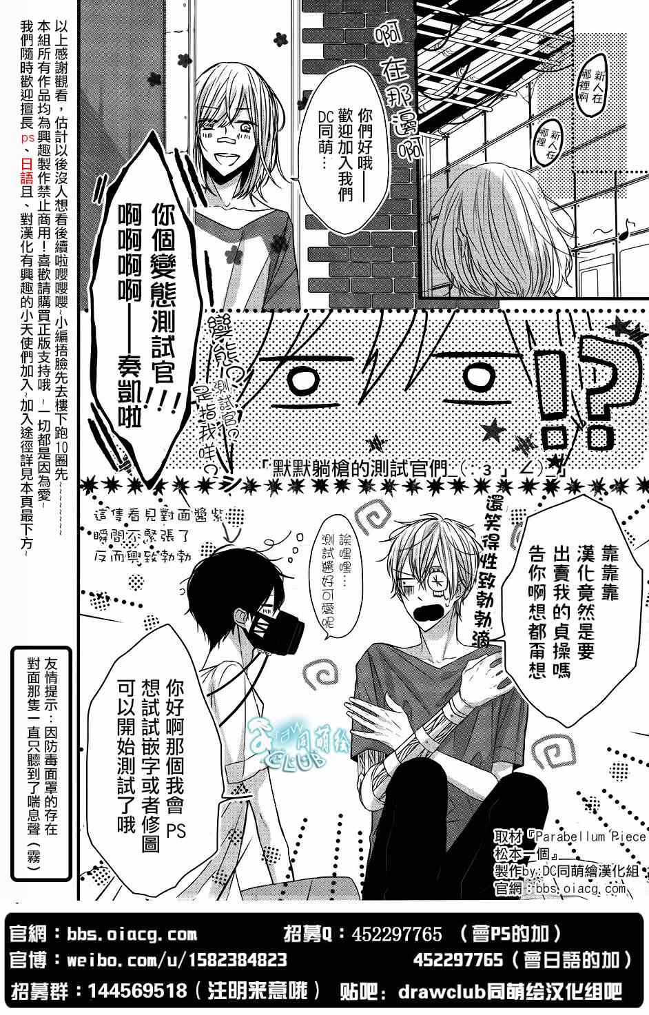 《初春》漫画 007集