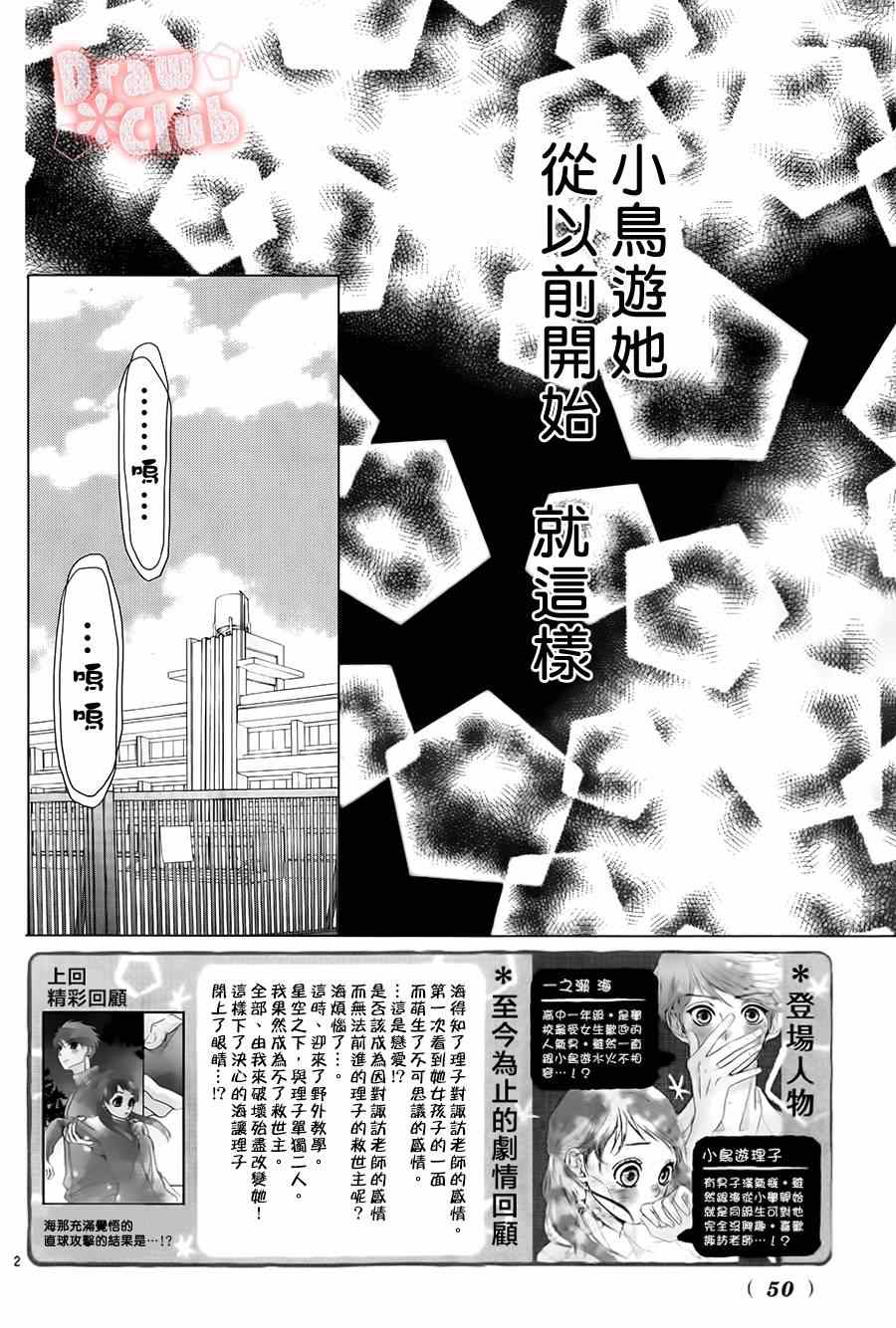 《初春》漫画 005集