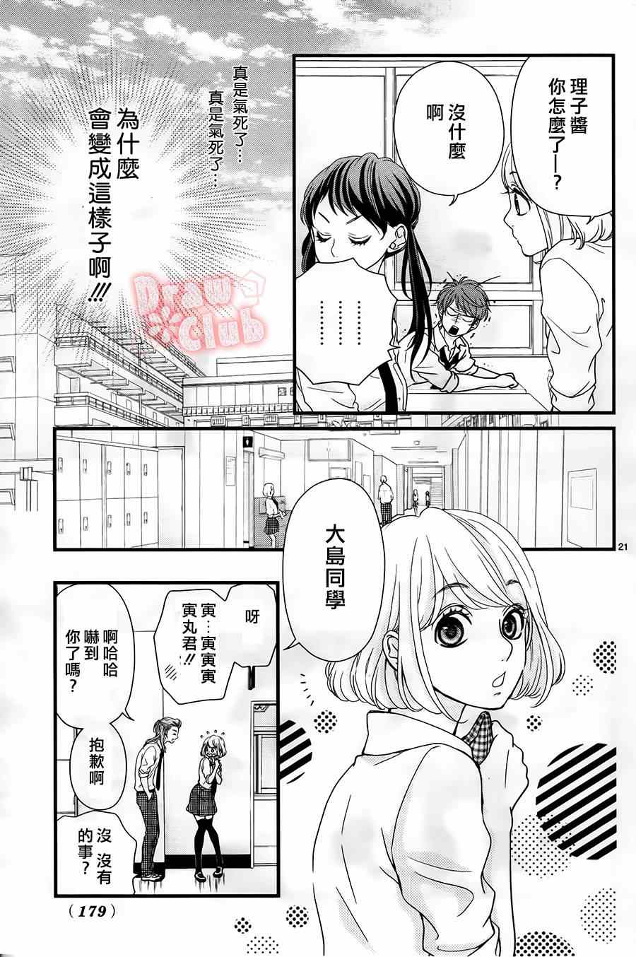 《初春》漫画 005集