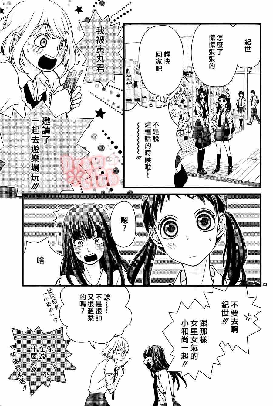 《初春》漫画 005集