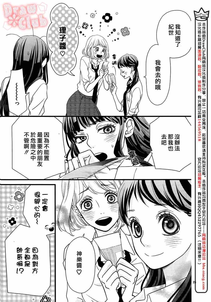 《初春》漫画 005集