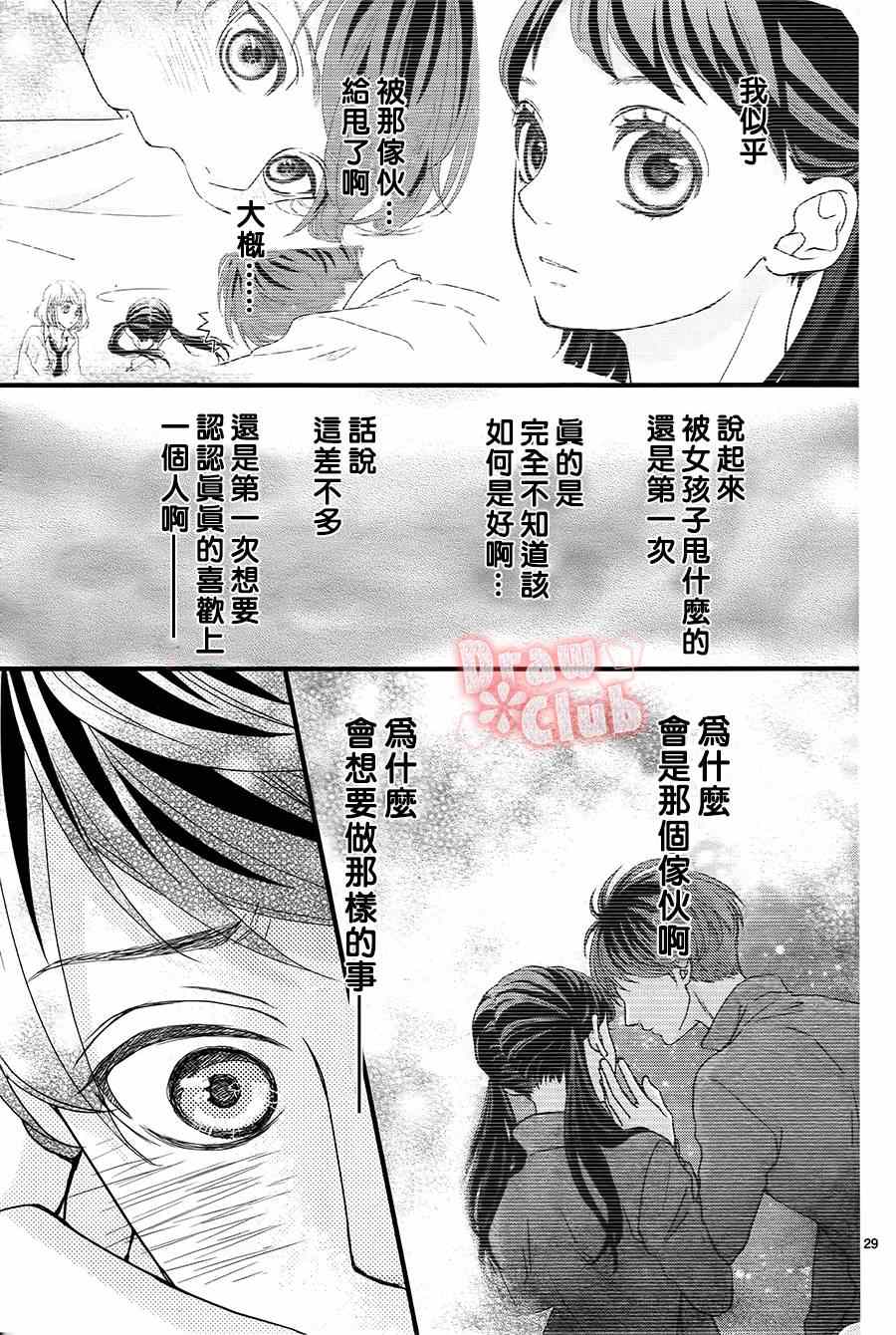 《初春》漫画 005集