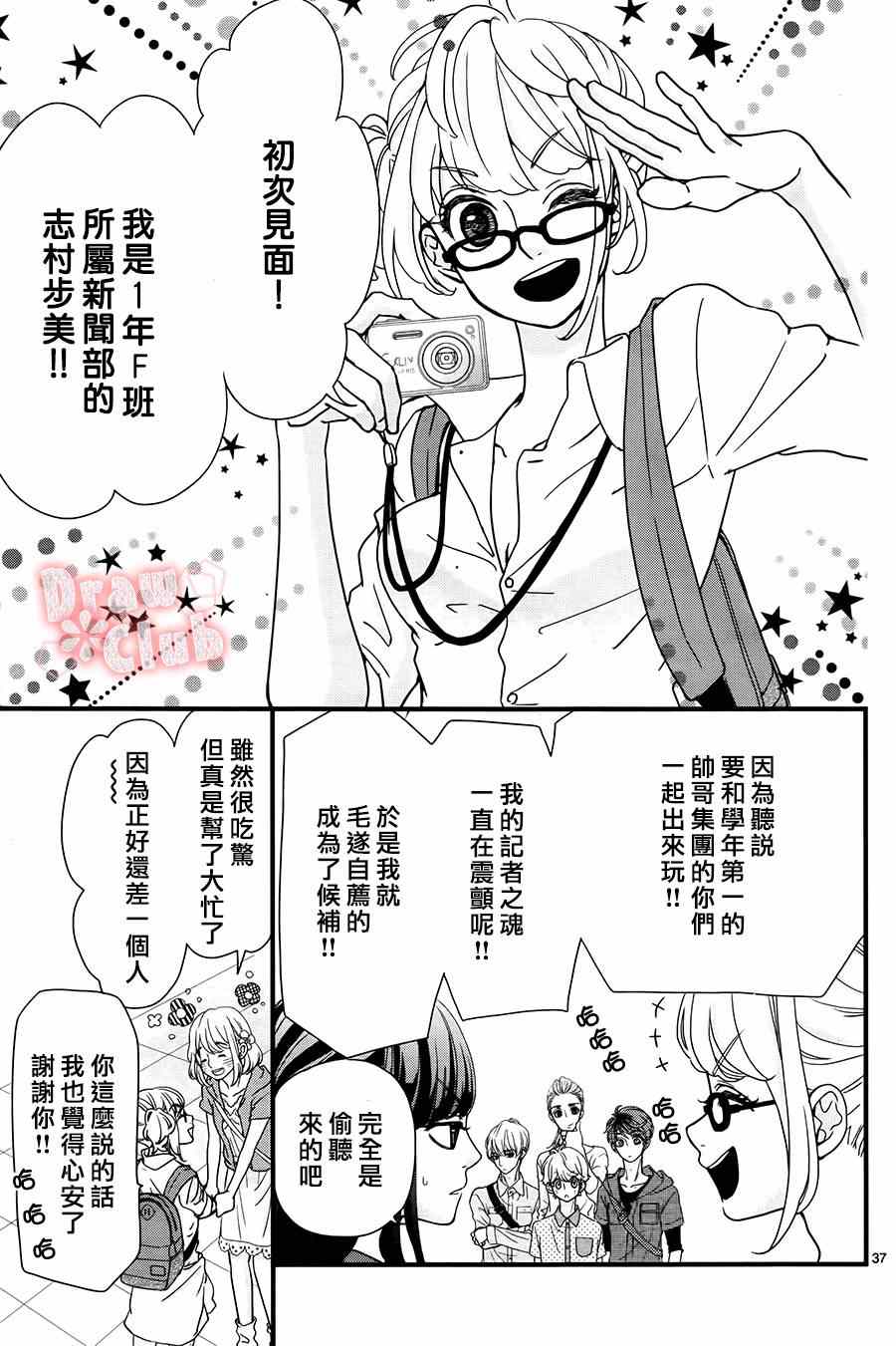 《初春》漫画 005集