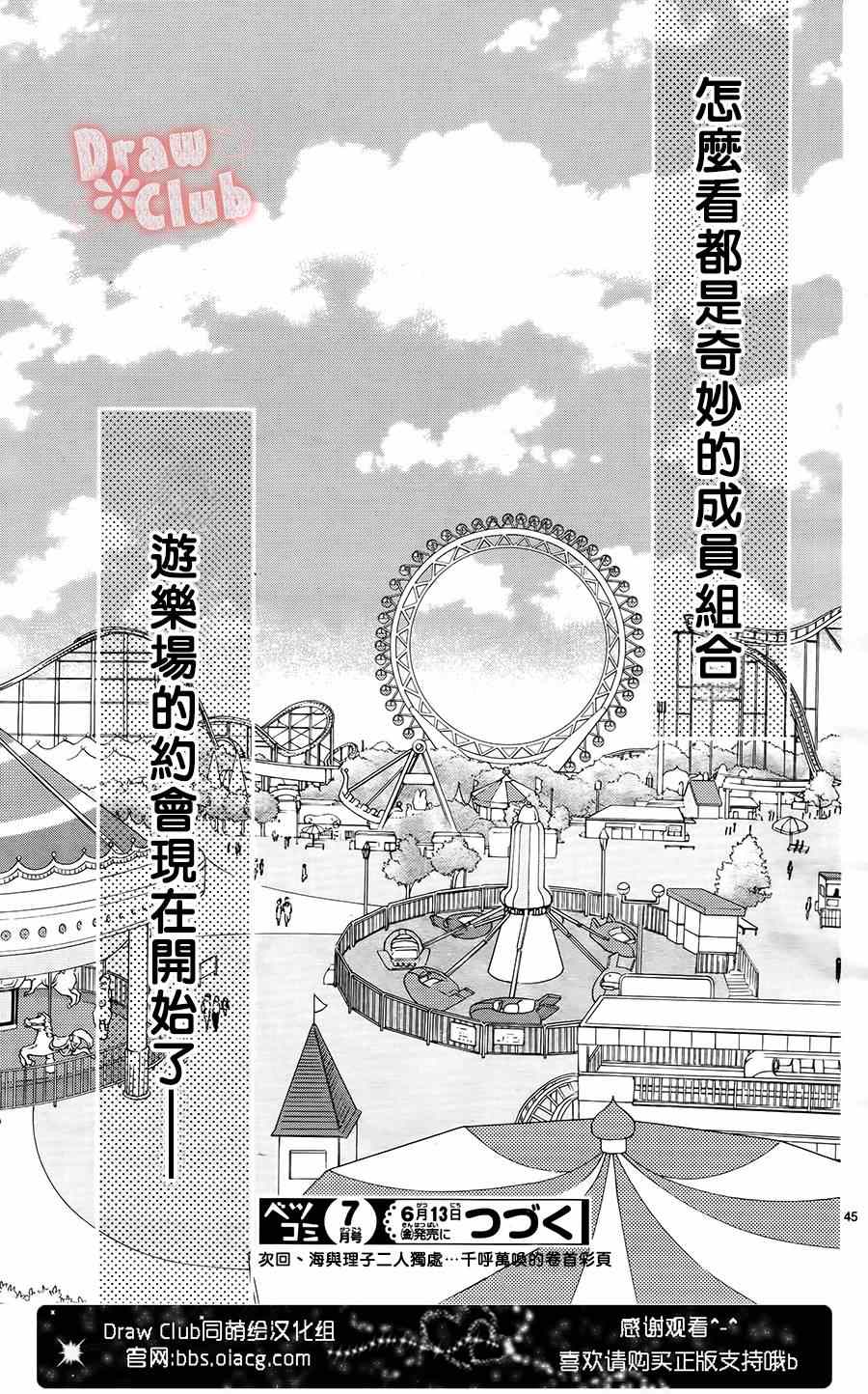 《初春》漫画 005集