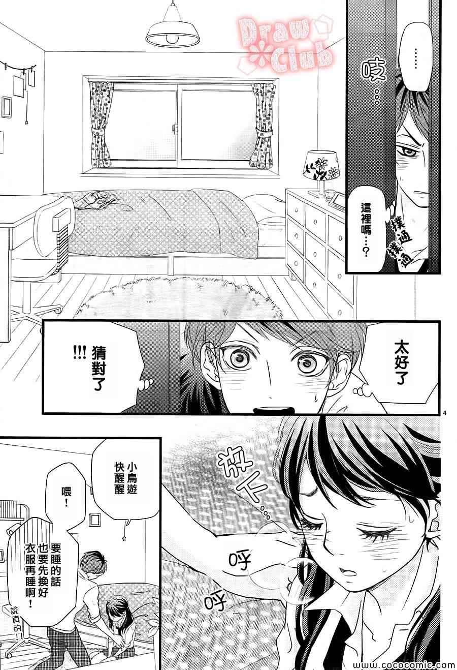 《初春》漫画 003集