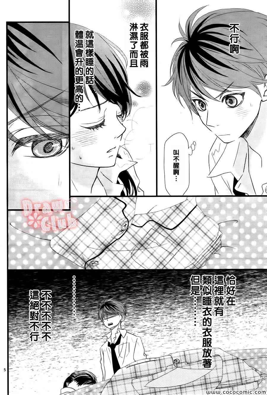 《初春》漫画 003集