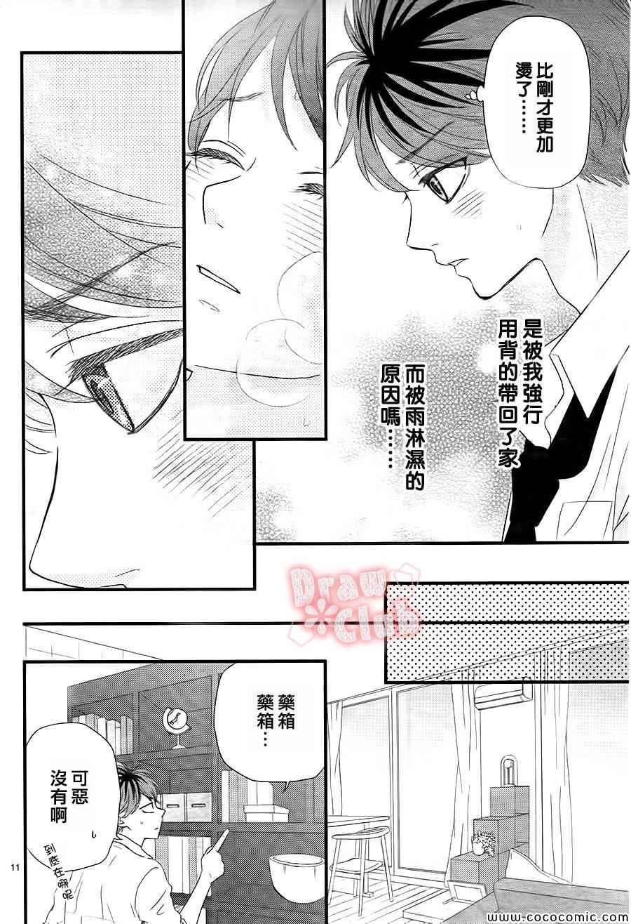 《初春》漫画 003集