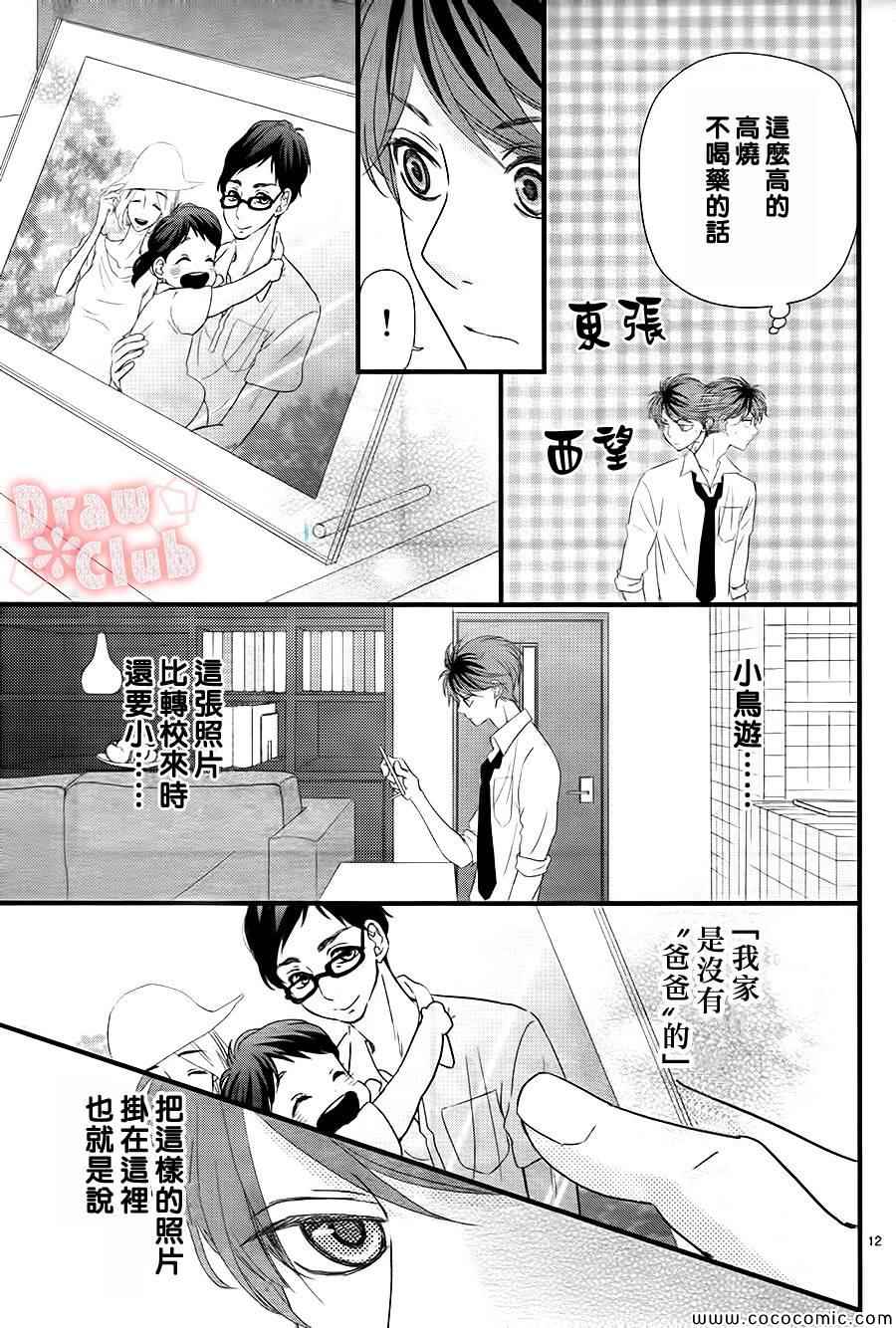 《初春》漫画 003集