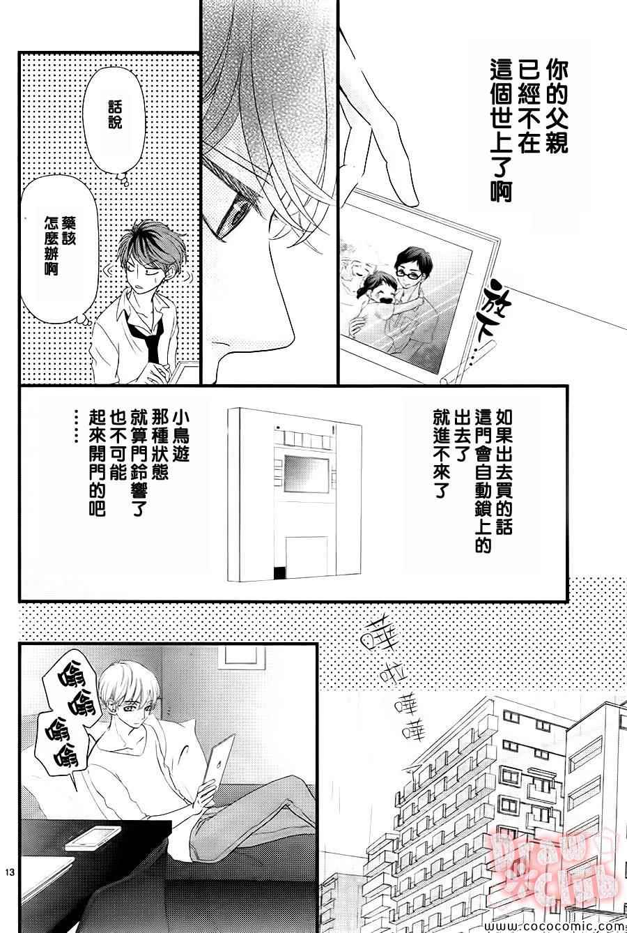 《初春》漫画 003集