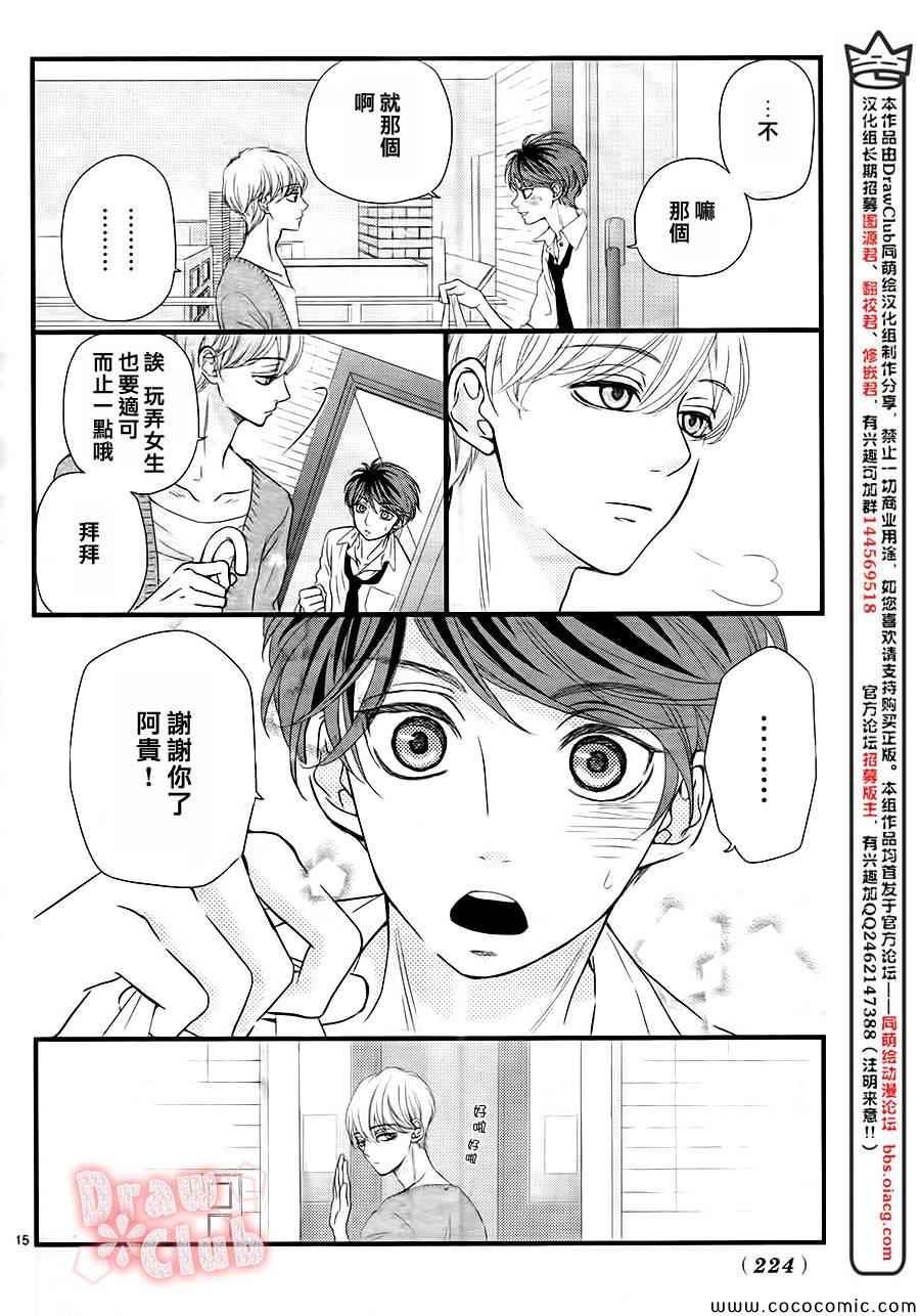 《初春》漫画 003集