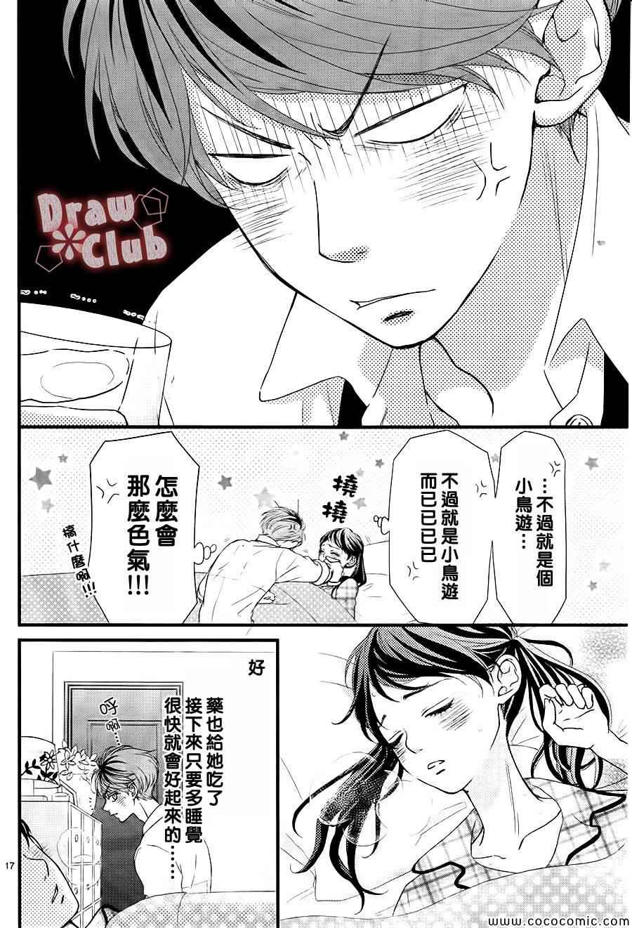 《初春》漫画 003集