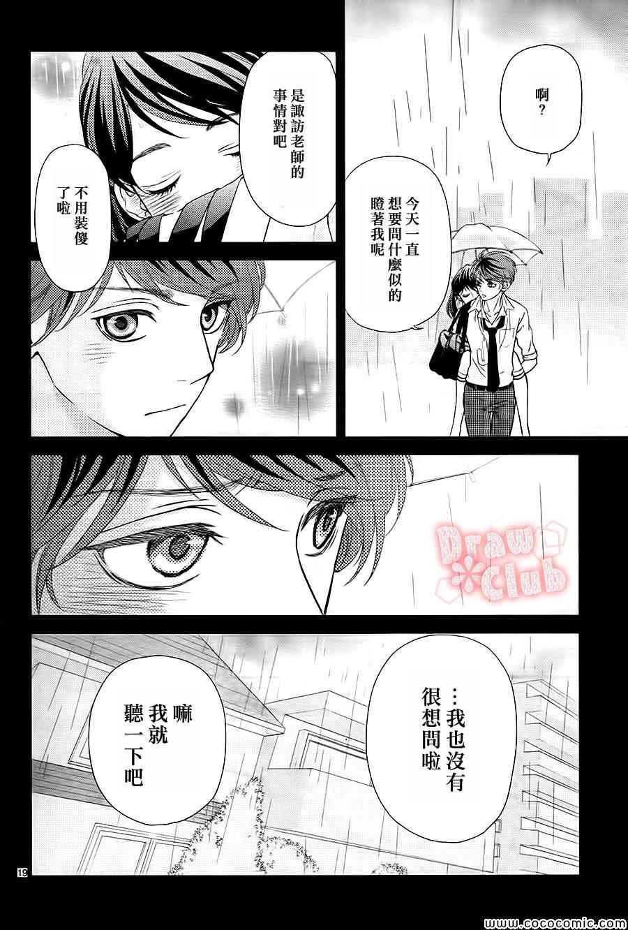 《初春》漫画 003集