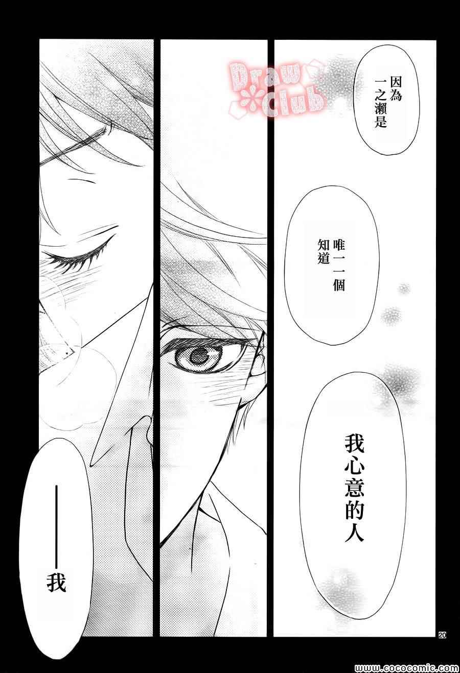 《初春》漫画 003集