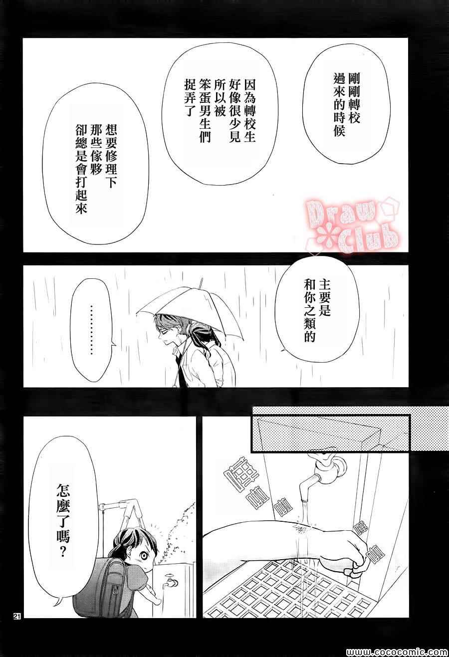 《初春》漫画 003集